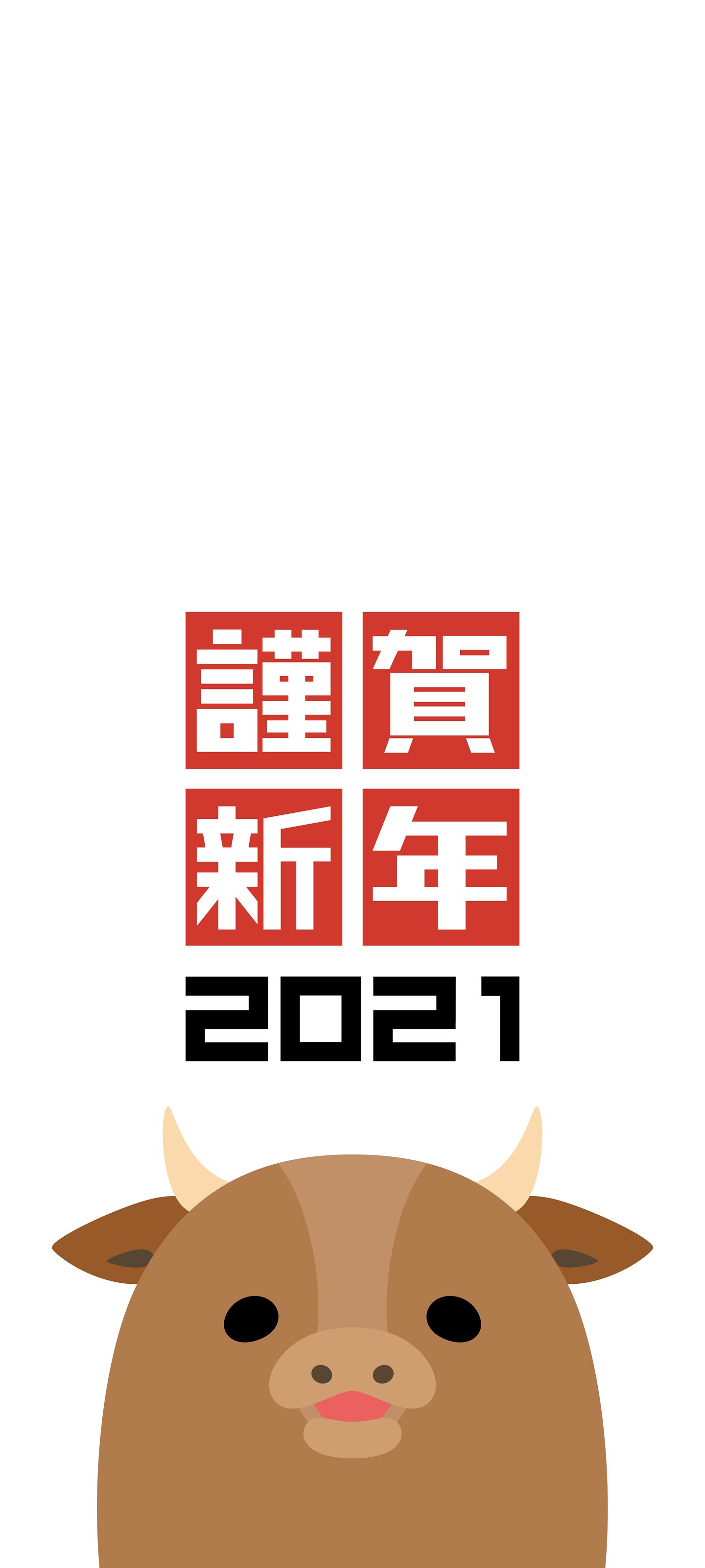 お正月 新年におすすめの無料待ち受け スマホ壁紙特集 21年 丑 うし 年 待ち受けparadise